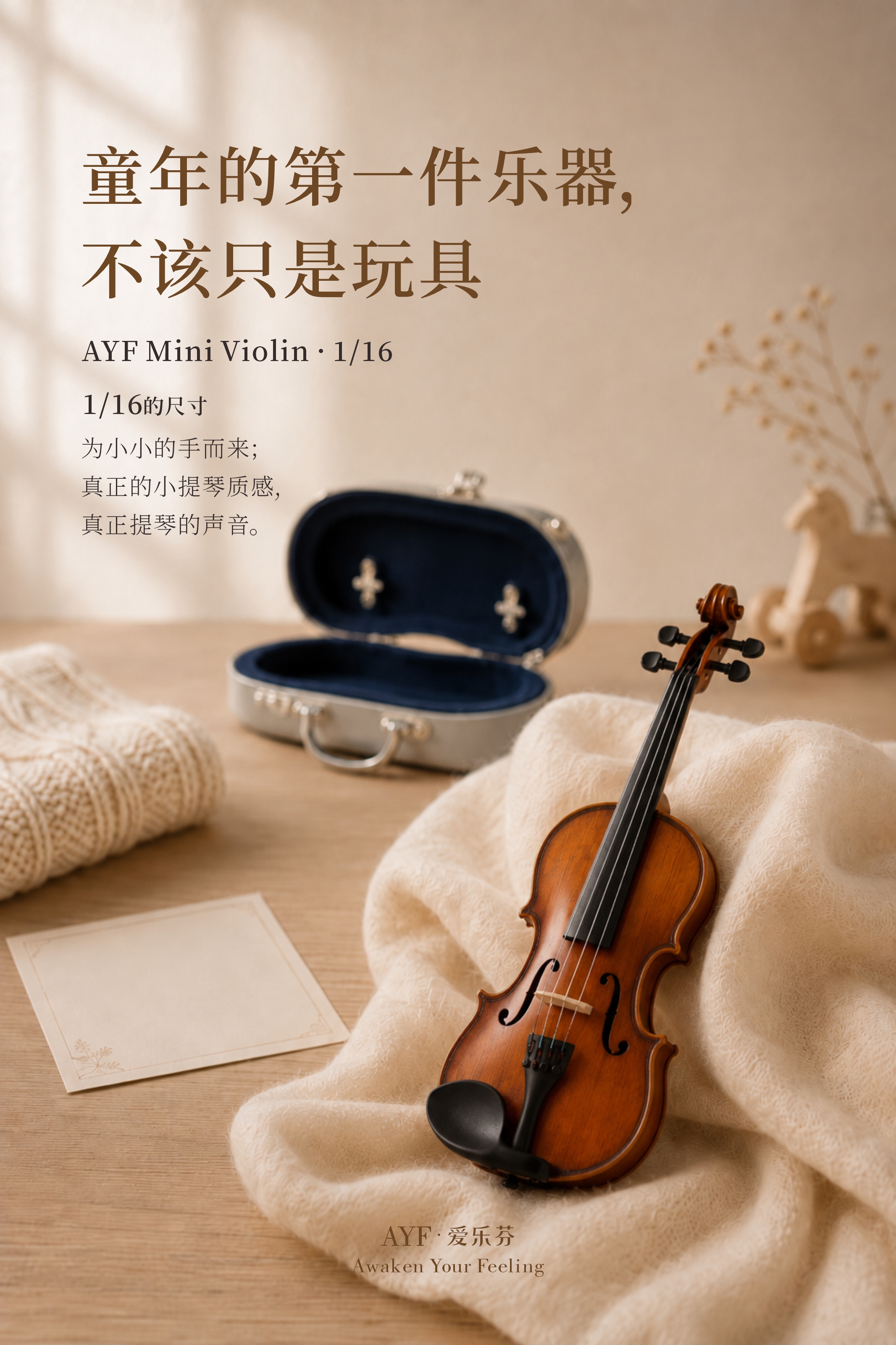 AYF Mini Violin 1/16 礼品琴海报